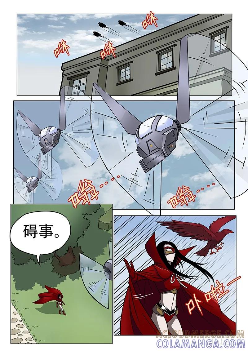 《熊猫侠齐天》是不是你杀了蔡社长？ 第2页