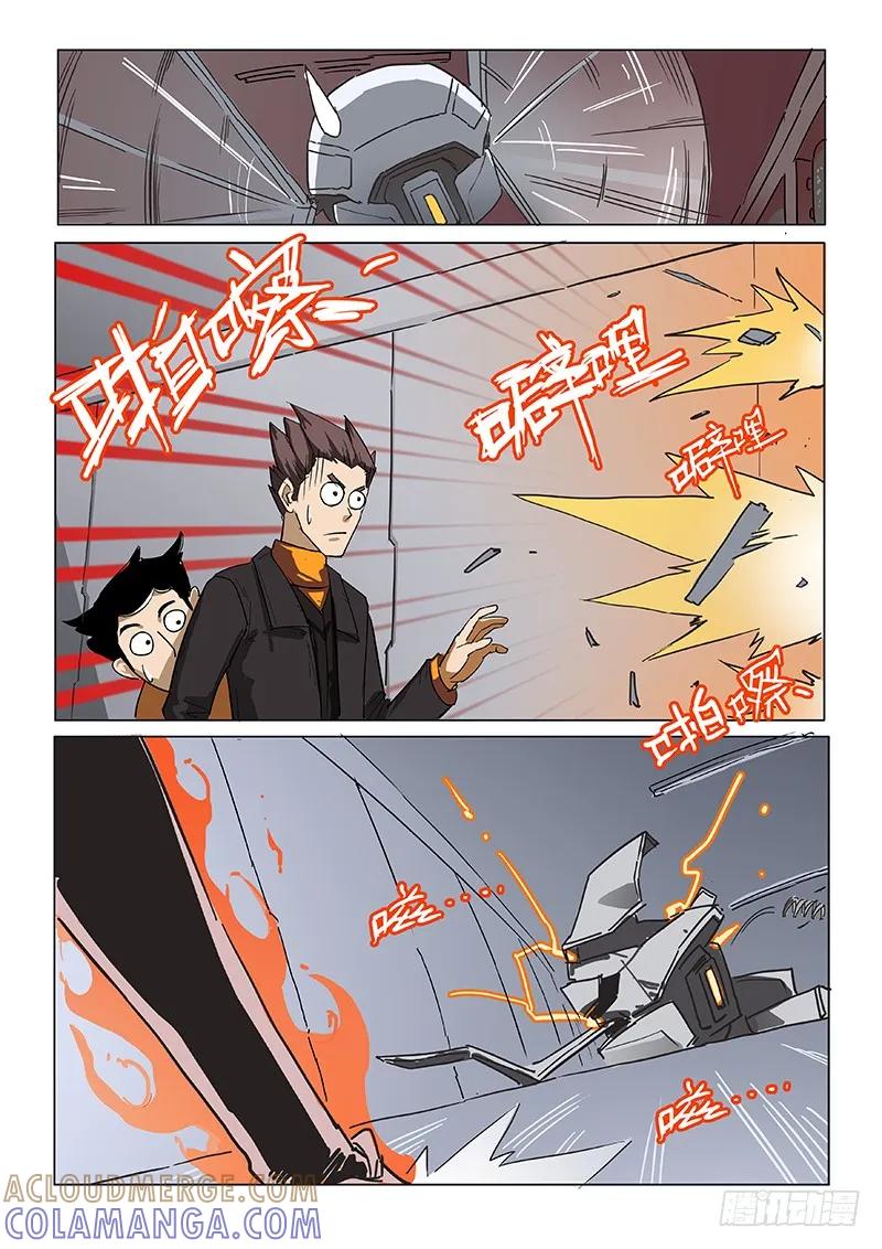 《熊猫侠齐天》地下研究室 第9页