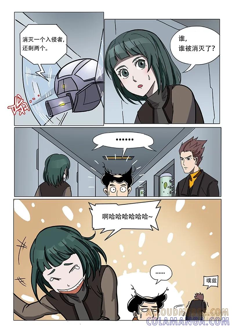《熊猫侠齐天》地下研究室 第5页