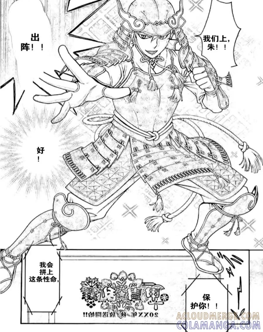 《乙女游戏这也太为难我了》26话 第11页