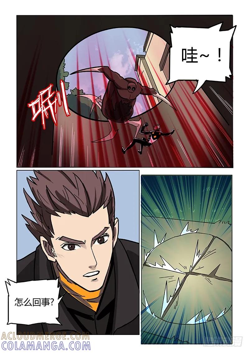 《熊猫侠齐天》熟悉的笼子 第9页