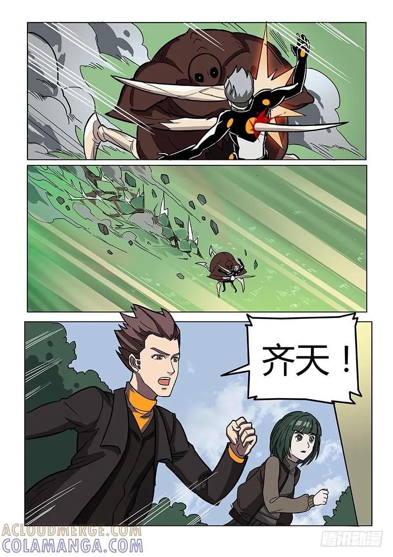 《熊猫侠齐天》熟悉的笼子 第7页