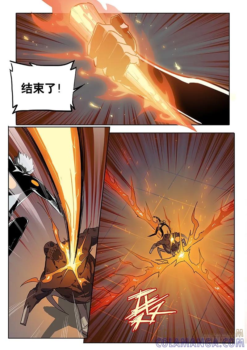 《熊猫侠齐天》一击绝杀 第5页