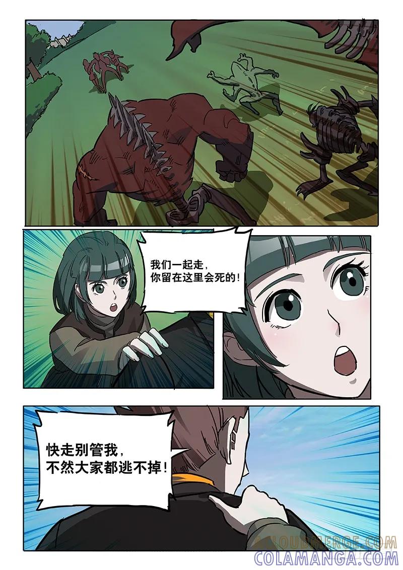 《熊猫侠齐天》一击绝杀 第7页