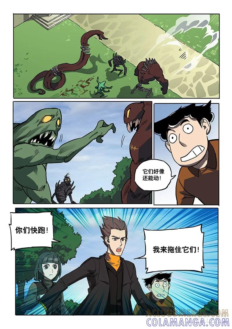 《熊猫侠齐天》一击绝杀 第6页