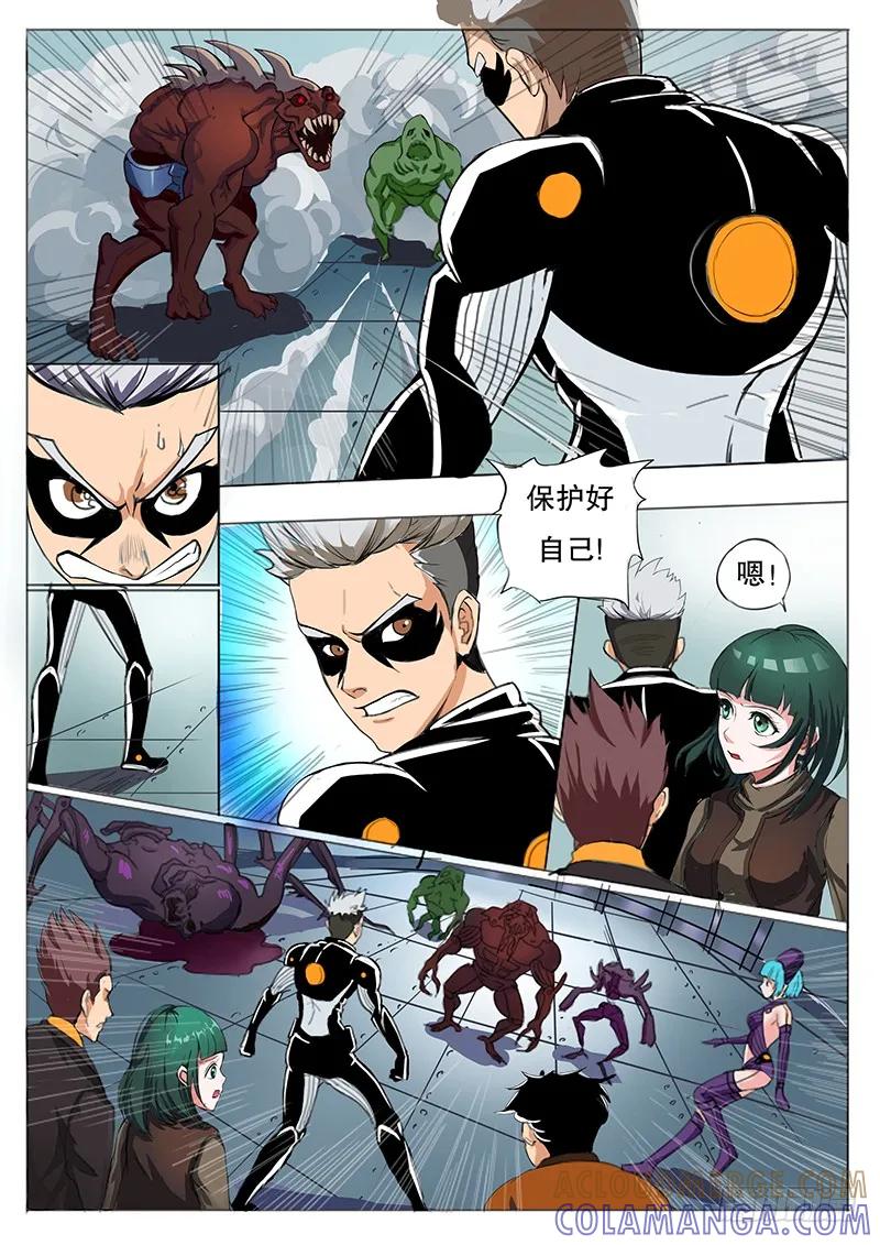 《熊猫侠齐天》陈郡？ 第3页