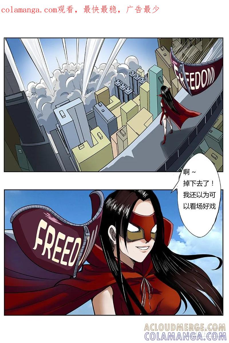 《熊猫侠齐天》陈郡？ 第1页