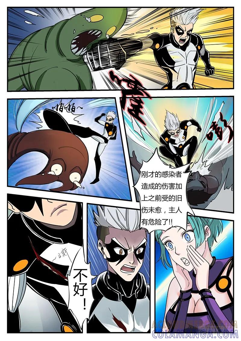 《熊猫侠齐天》陈郡？ 第6页