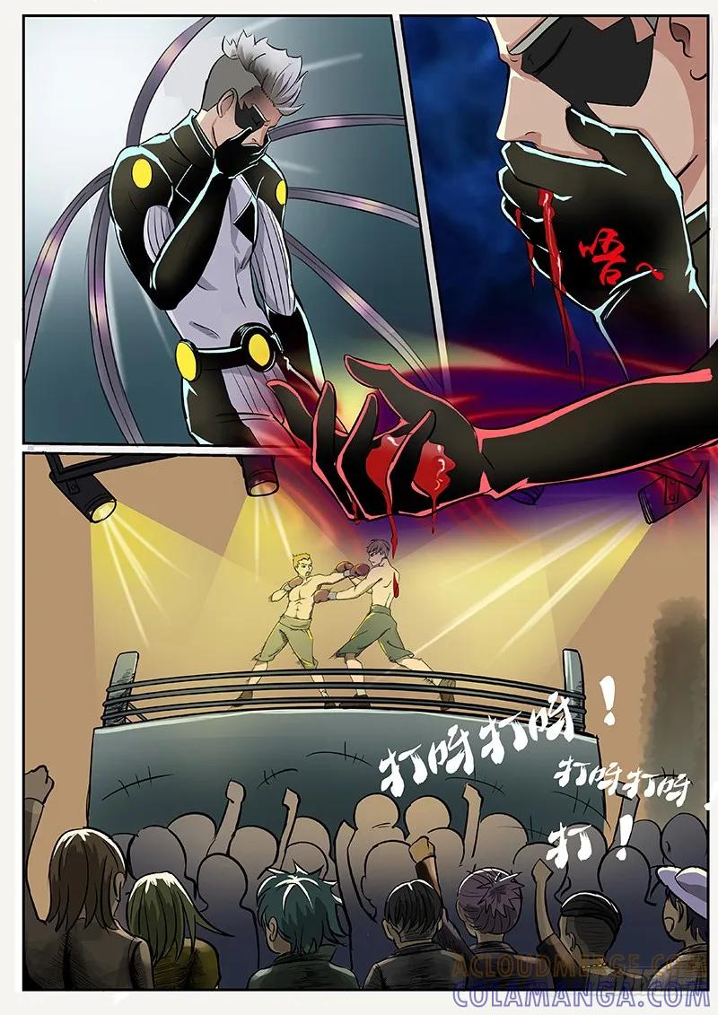 《熊猫侠齐天》回忆闪现 第2页