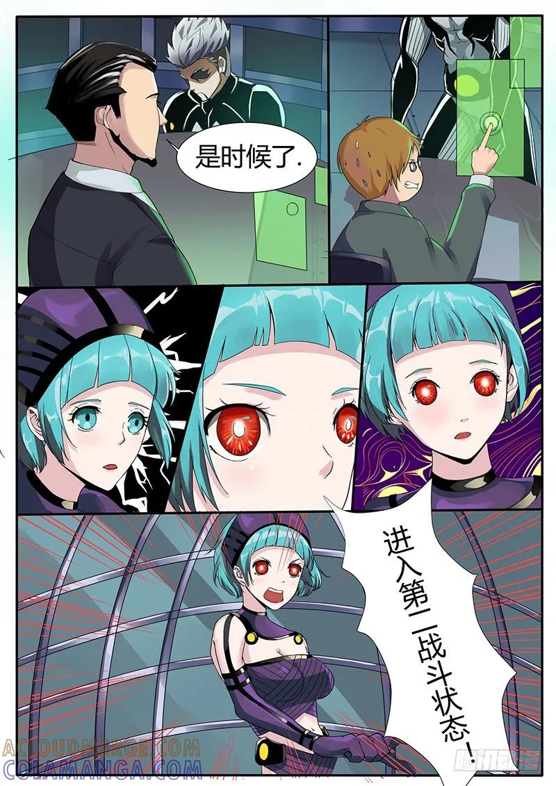《熊猫侠齐天》回忆闪现 第5页