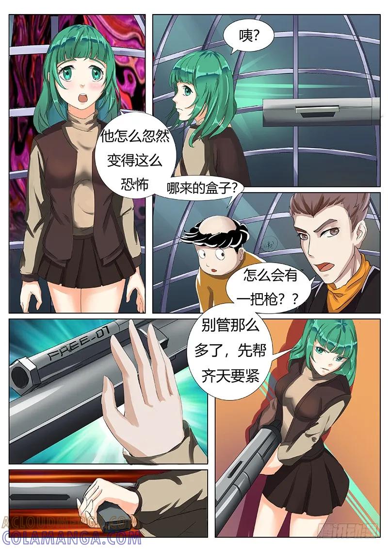 《熊猫侠齐天》回忆闪现 第10页