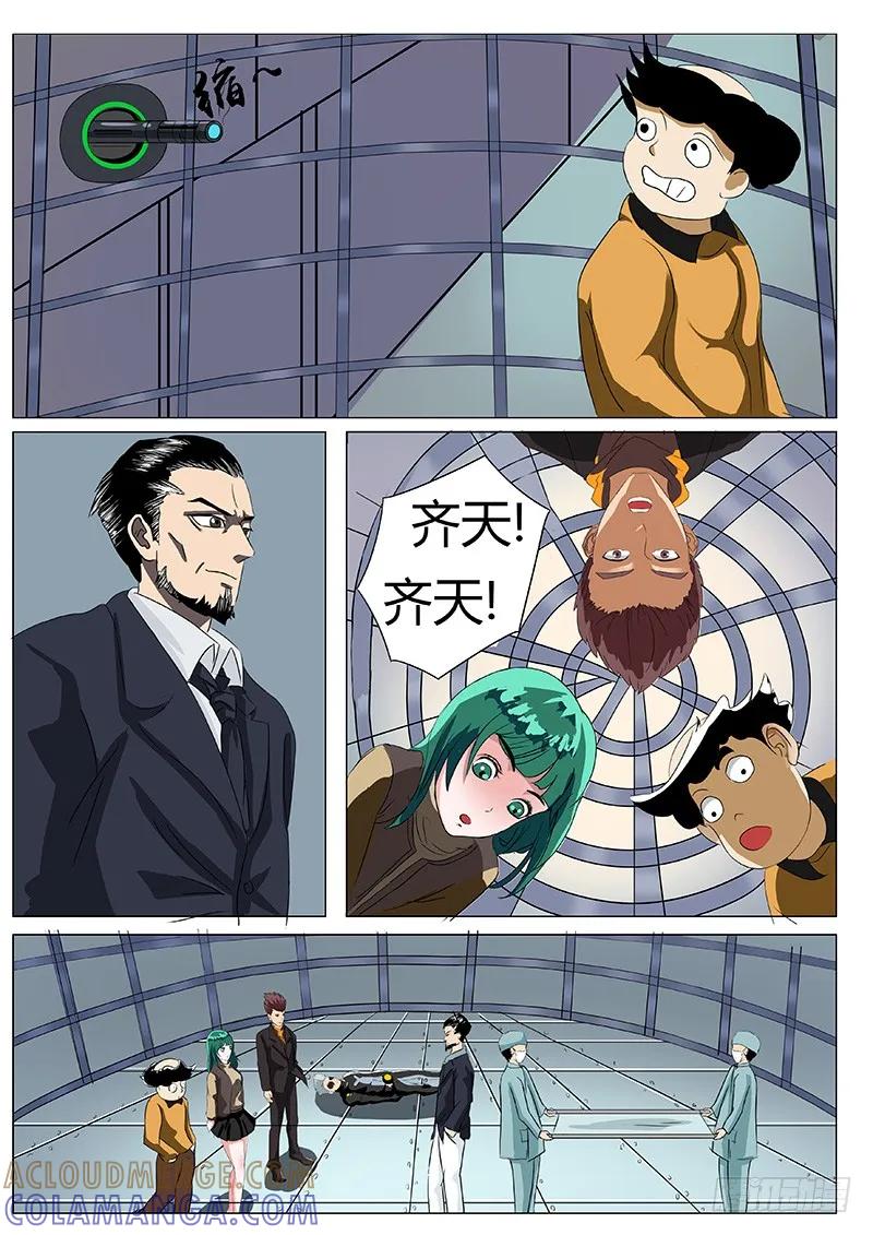 《熊猫侠齐天》唐盾公司的产品 第7页