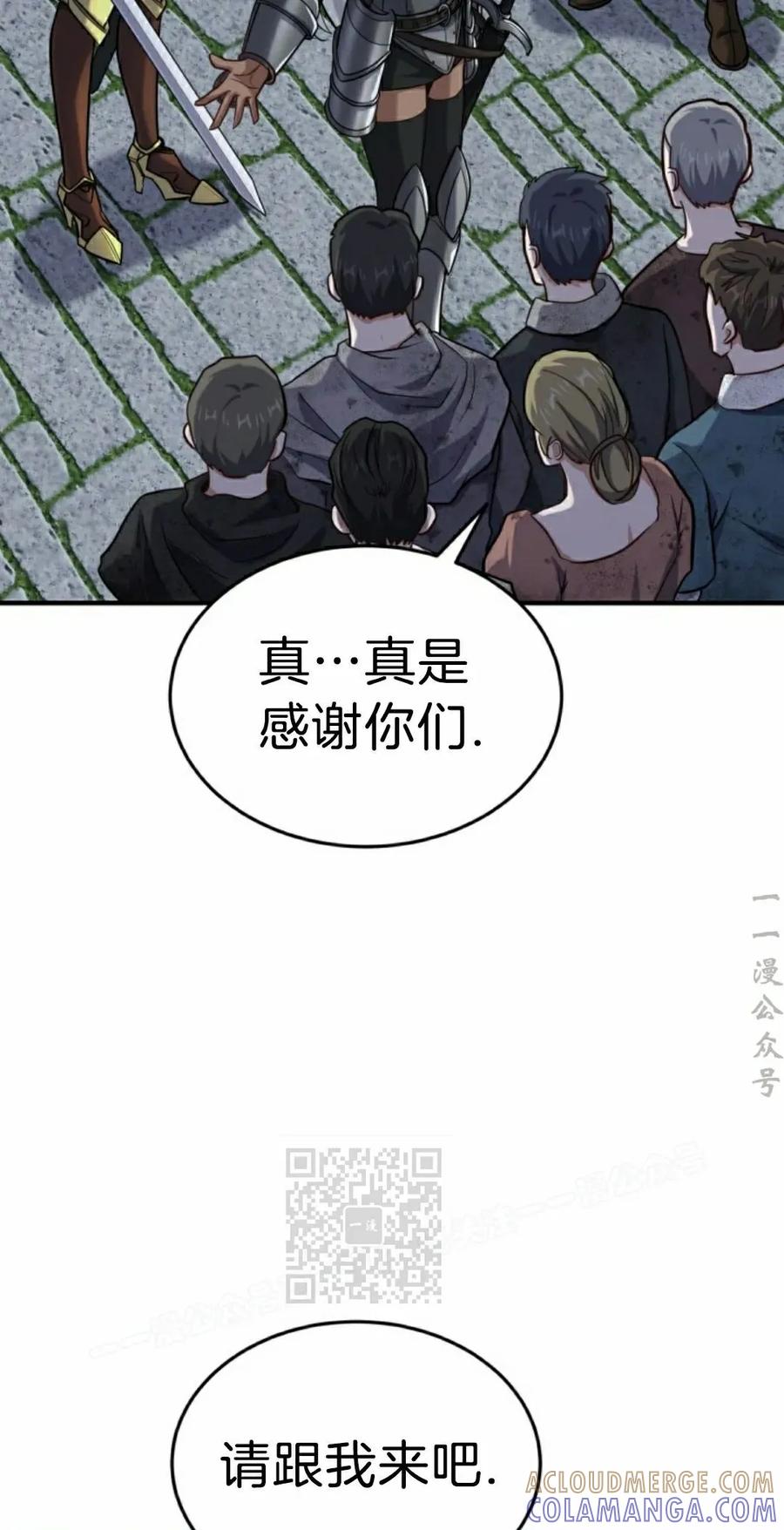 《剑圣转世》第31集 第33页