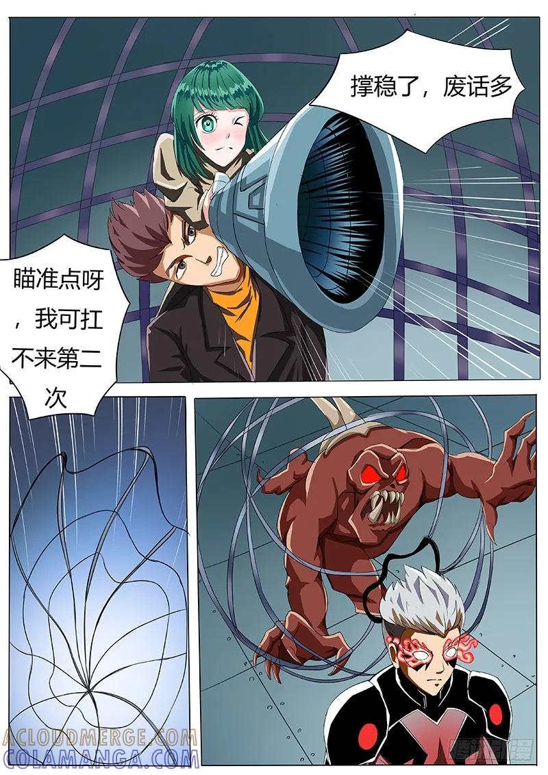 《熊猫侠齐天》唐盾公司的产品 第2页
