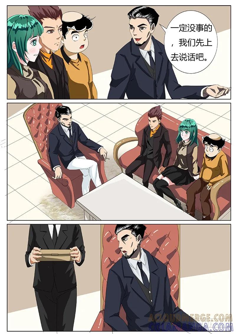 《熊猫侠齐天》唐盾公司的产品 第9页