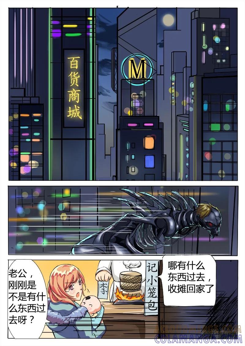 《熊猫侠齐天》样本逃跑了 第9页