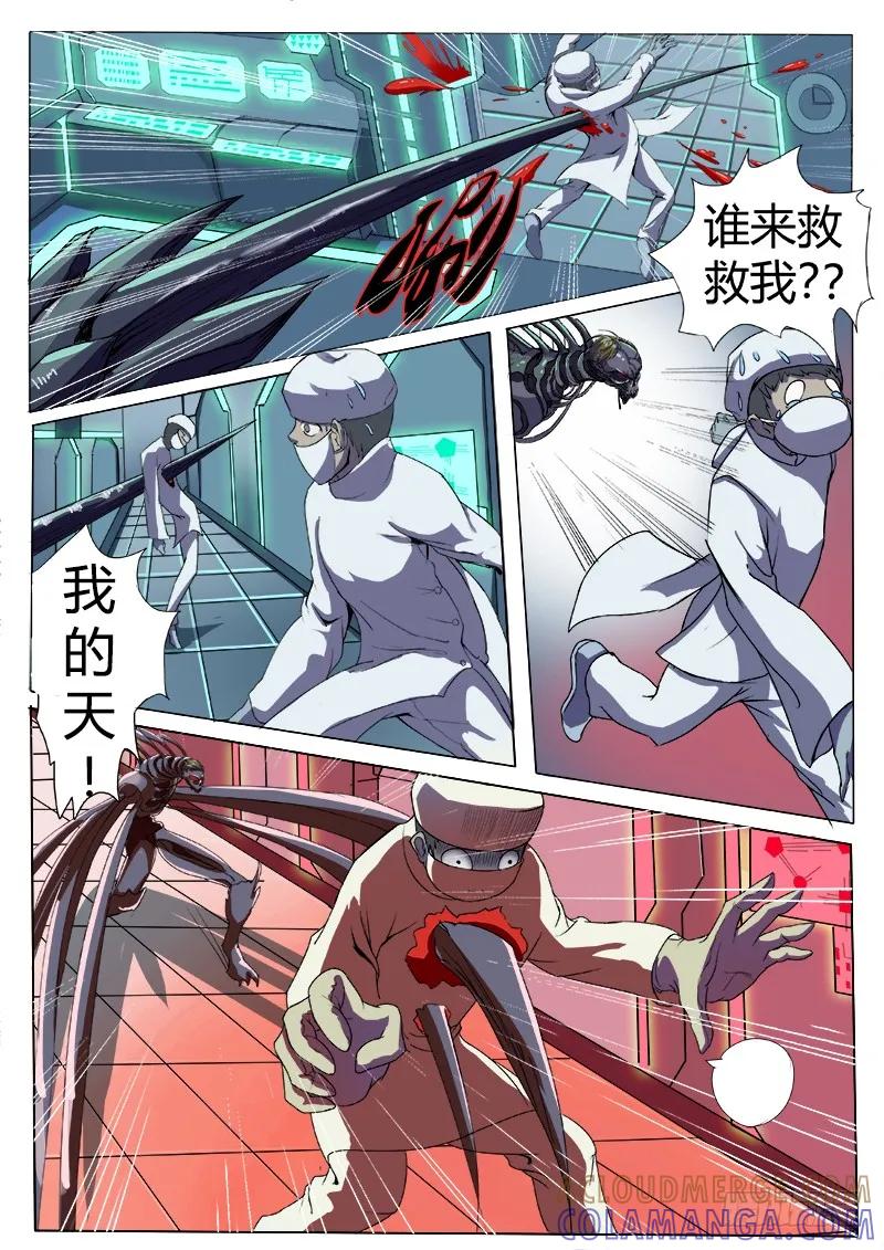 《熊猫侠齐天》样本逃跑了 第6页