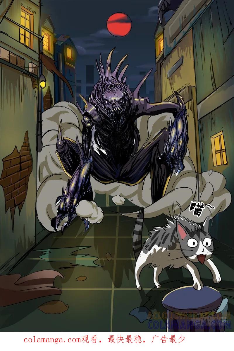 《熊猫侠齐天》样本逃跑了 第11页