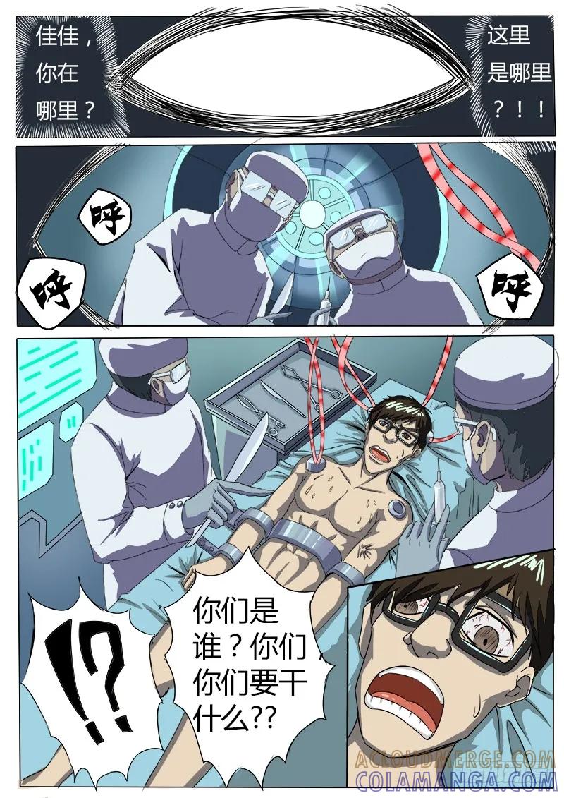 《熊猫侠齐天》样本逃跑了 第2页