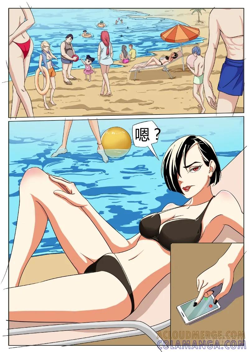 《熊猫侠齐天》样本逃跑了 第7页