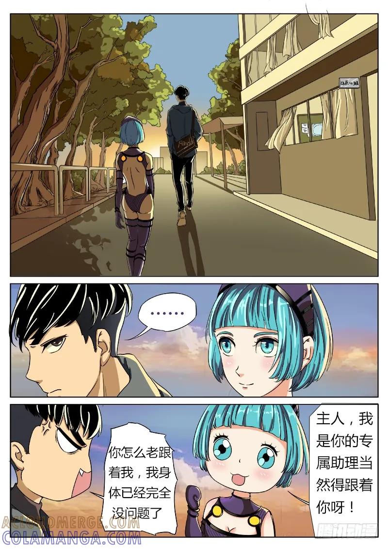 《熊猫侠齐天》过气网红 第2页
