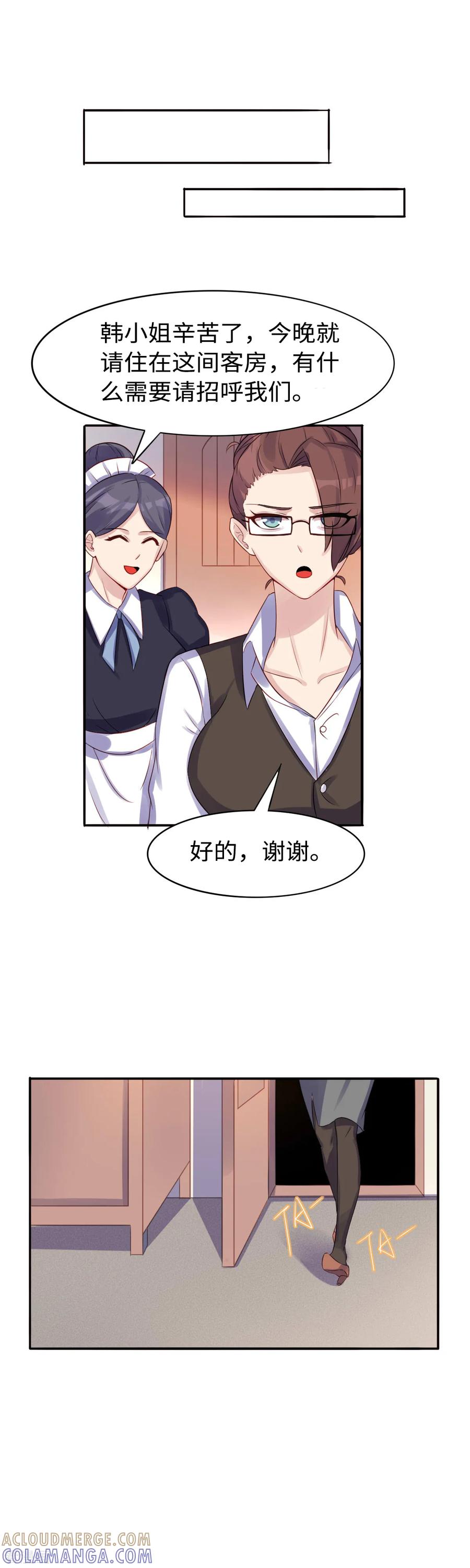 《破产大小姐》第37话 抓小偷了 第11页
