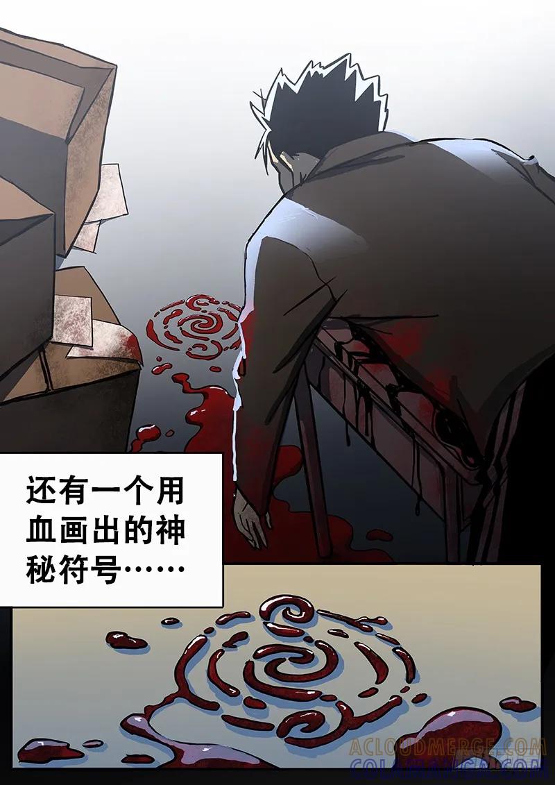 《熊猫侠齐天》神究社 第4页