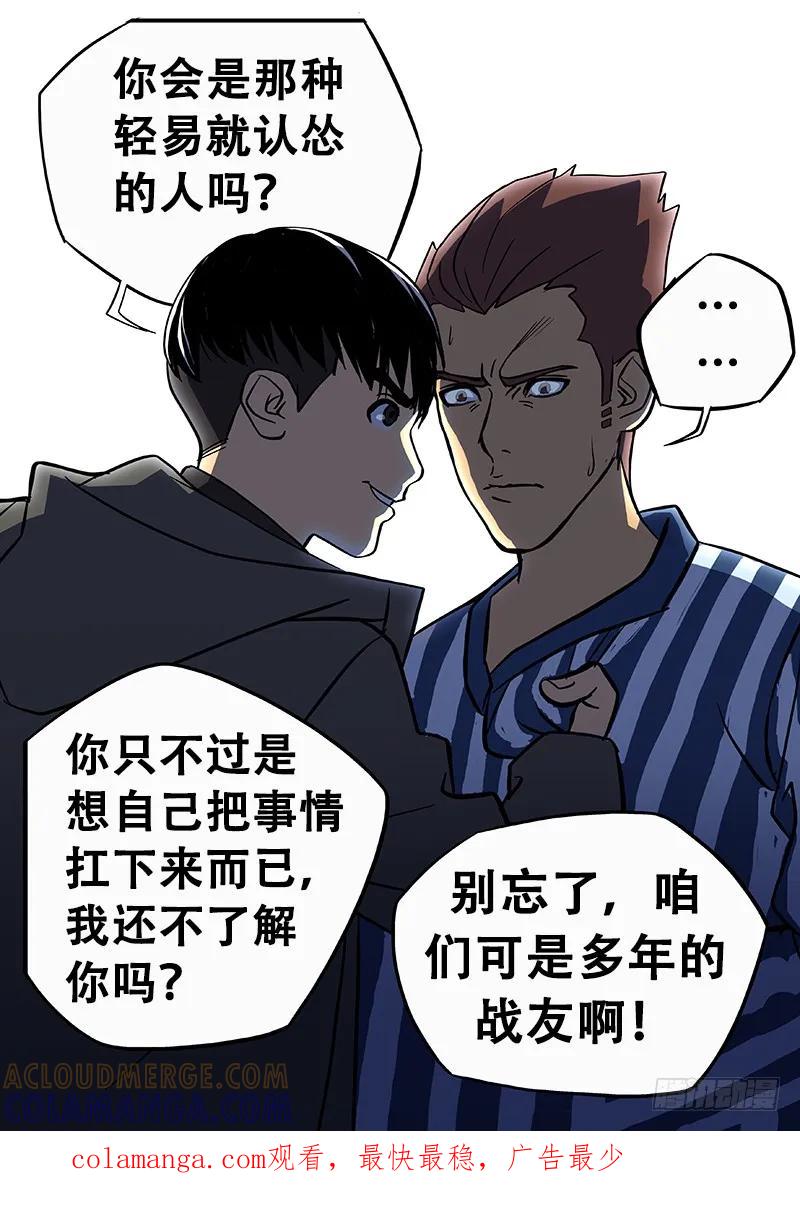 《熊猫侠齐天》神究社 第10页