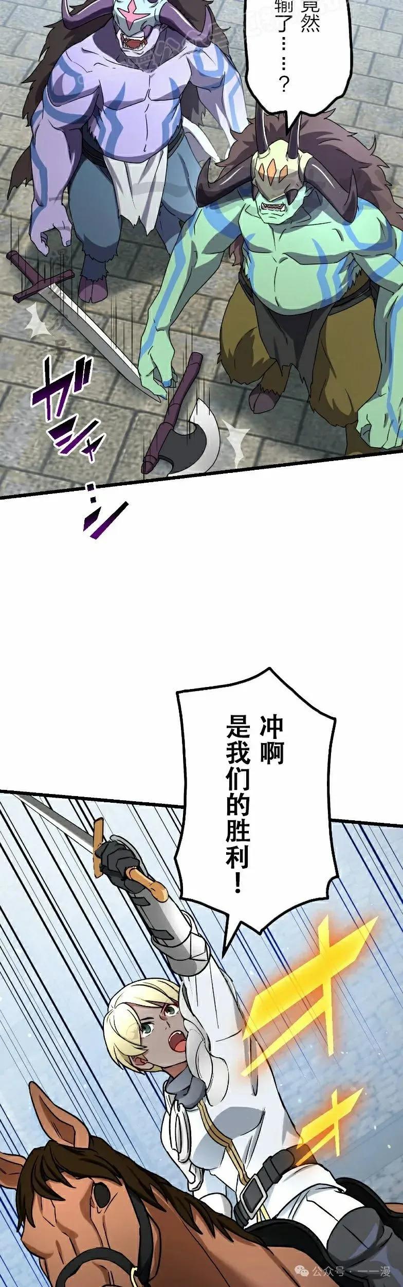 《最强暗杀者异世界转移》第50集 第30页
