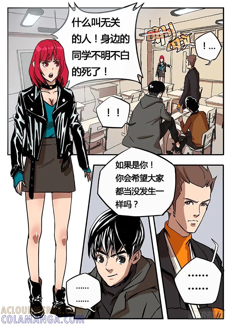 《熊猫侠齐天》再次集合 第8页
