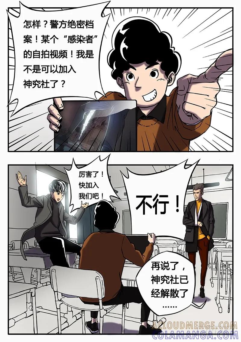 《熊猫侠齐天》再次集合 第6页