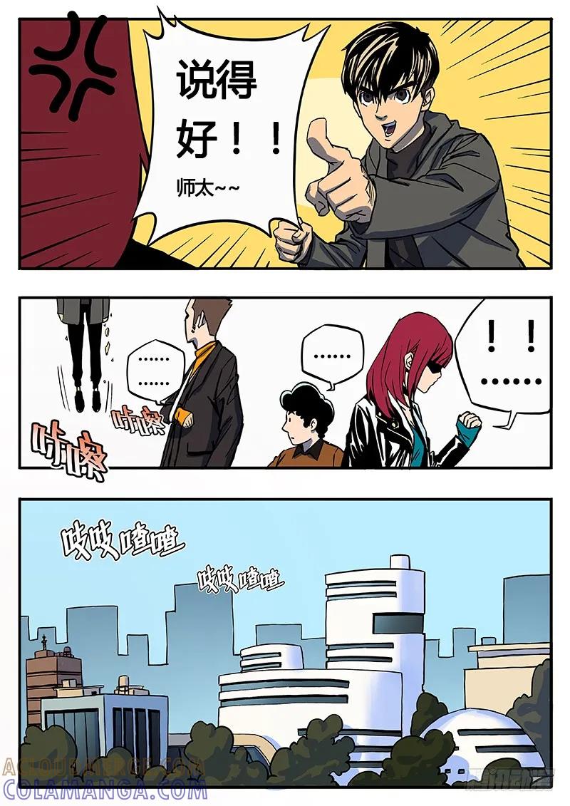 《熊猫侠齐天》再次集合 第9页