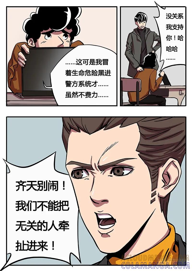 《熊猫侠齐天》再次集合 第7页