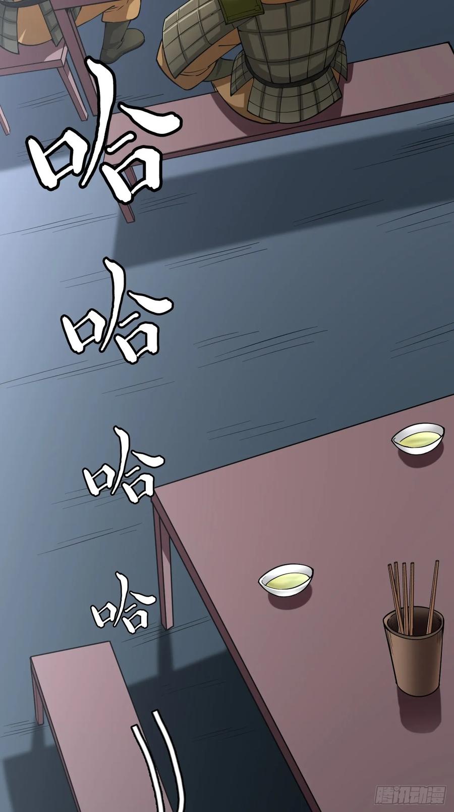 《永生不死》第五话 第12页
