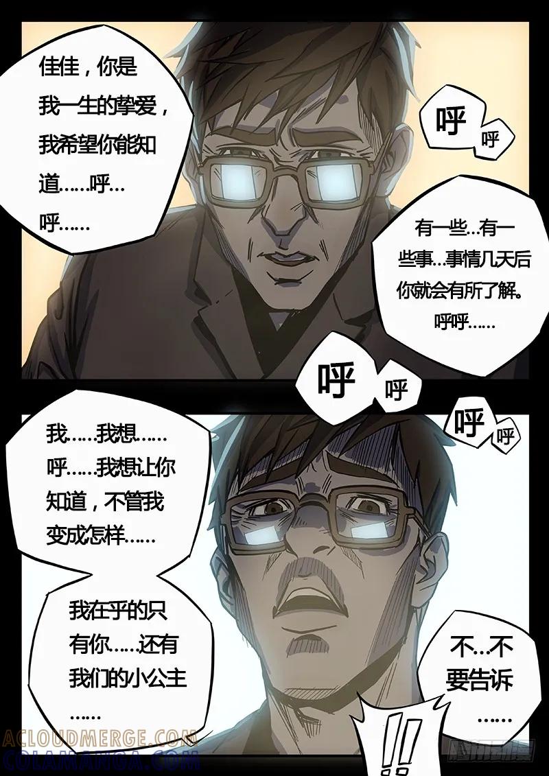 《熊猫侠齐天》再次集合 第4页