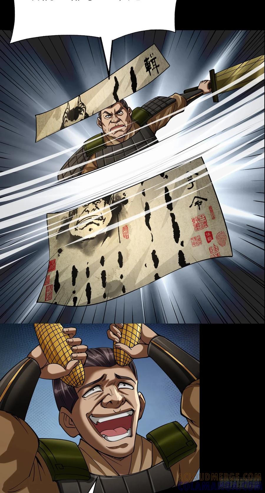 《永生不死》第五话 第9页
