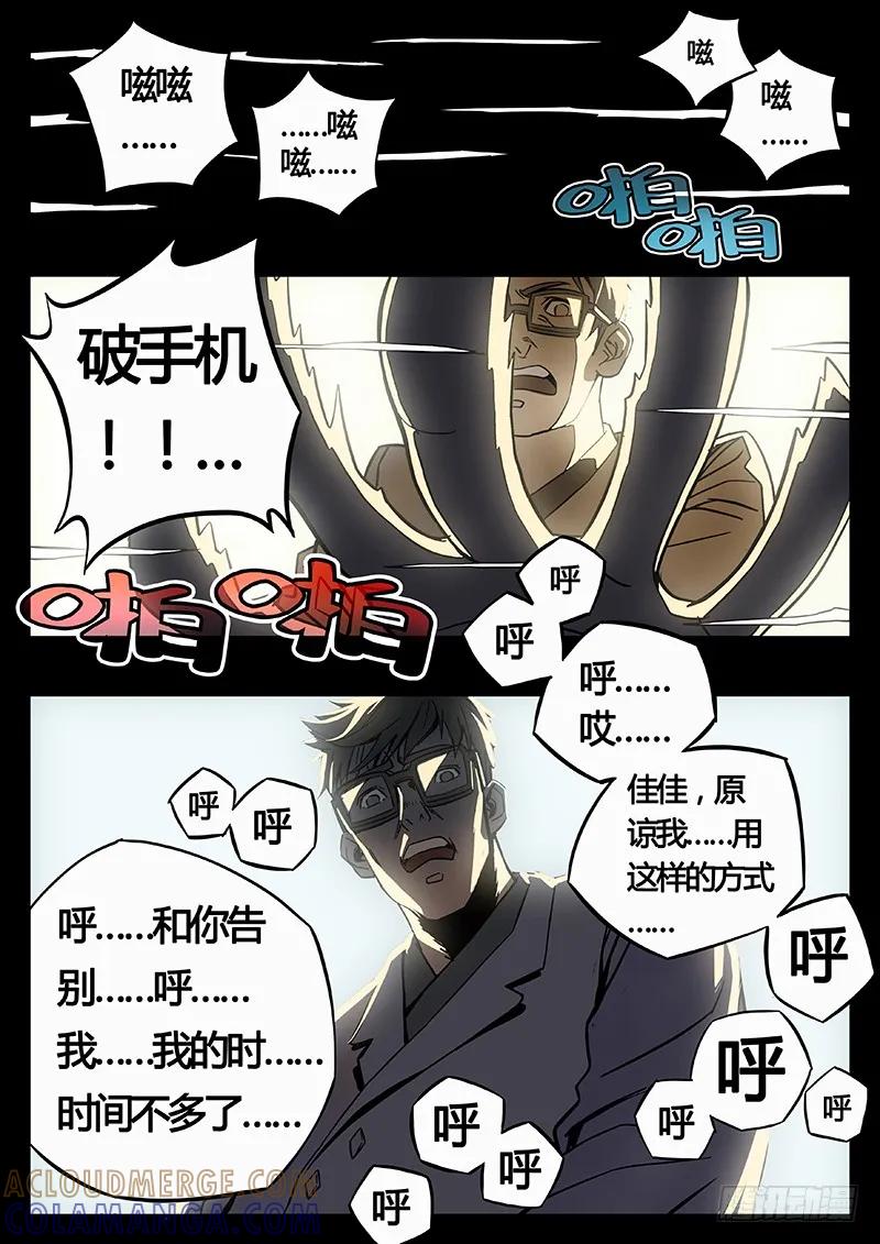 《熊猫侠齐天》再次集合 第2页