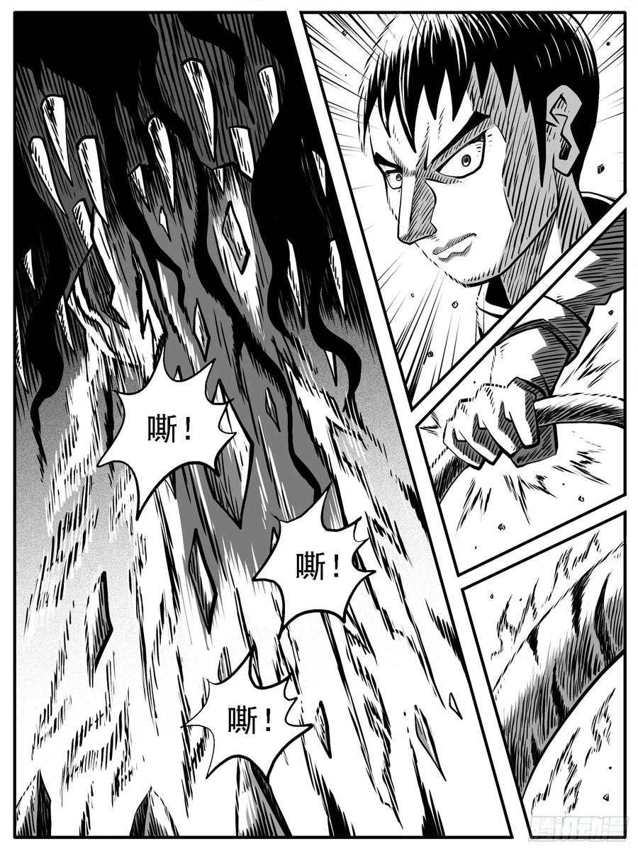 《休闲之路》第六九回 第14页