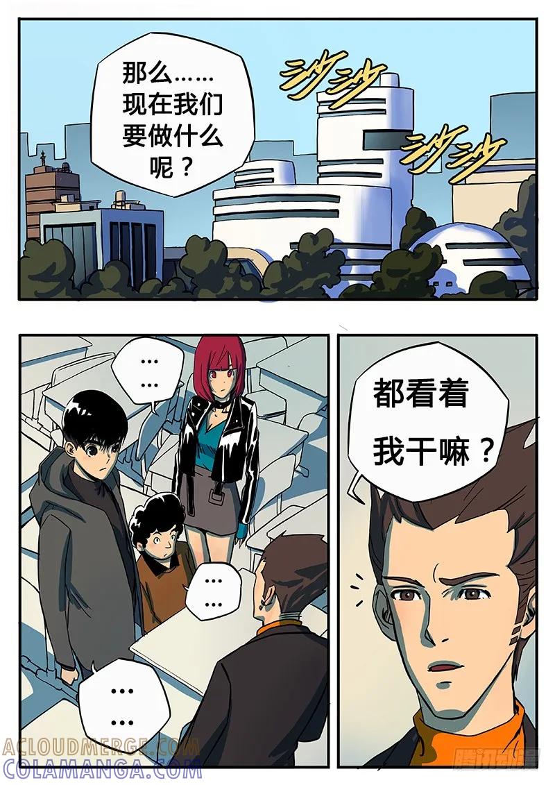 《熊猫侠齐天》寻找感染的真相 第2页
