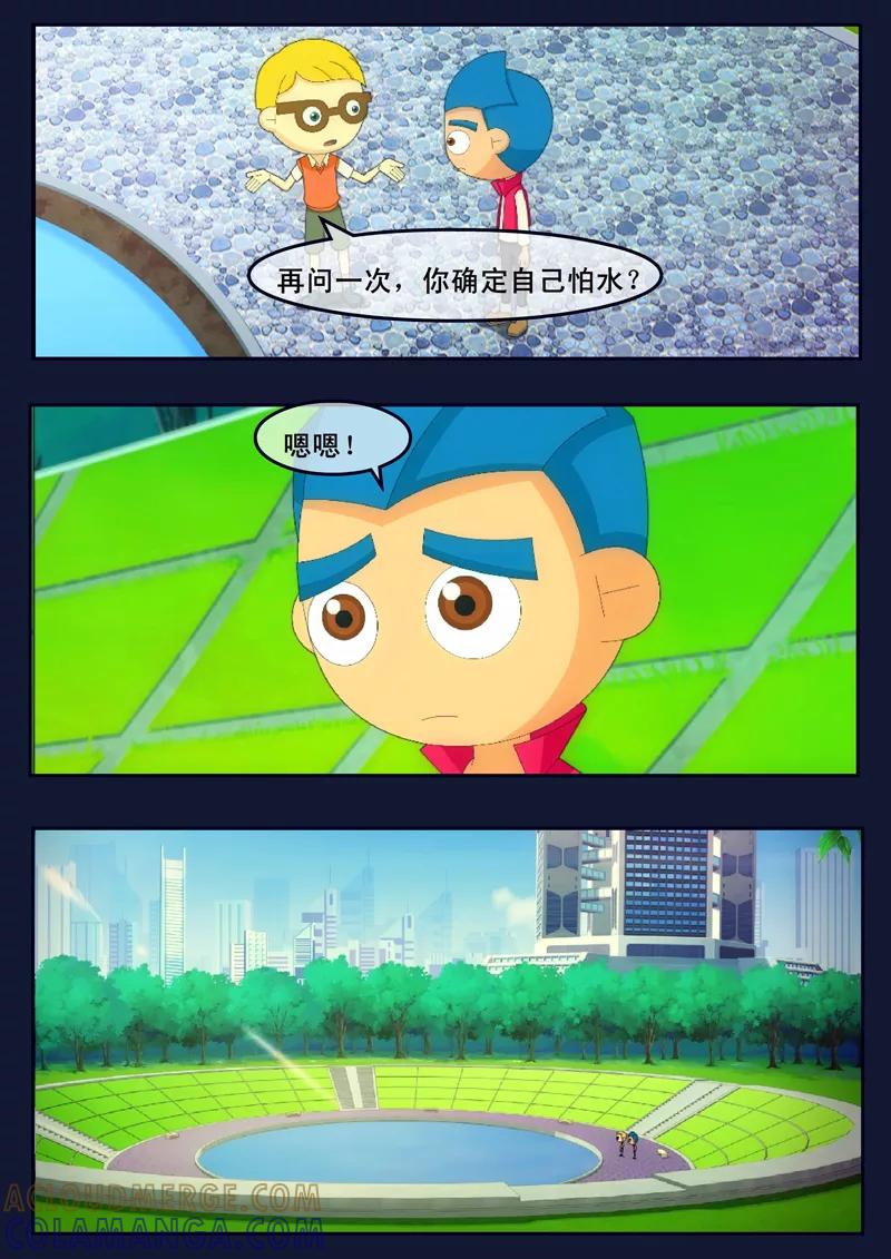 《飞天少年》第7话 准备基础常识考核 第19页