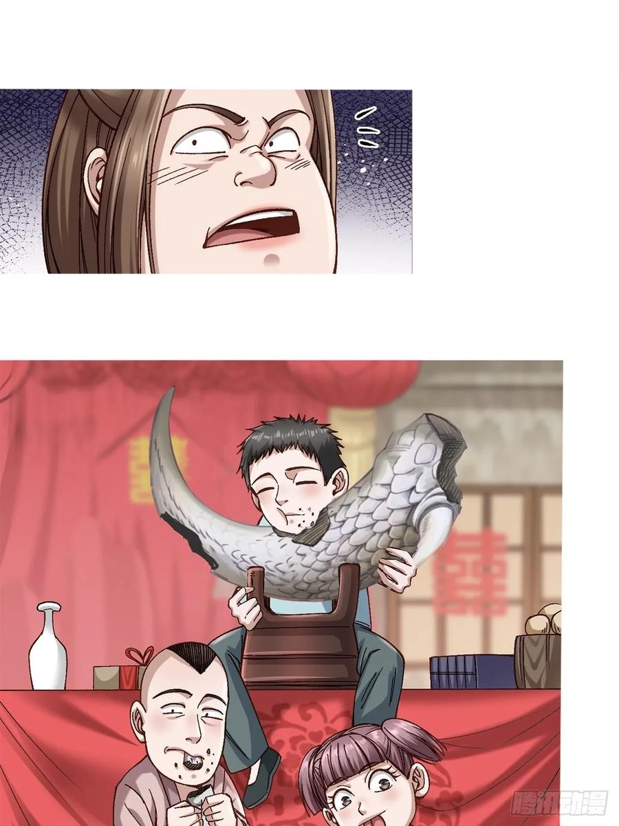 《永生不死》第七话 第24页