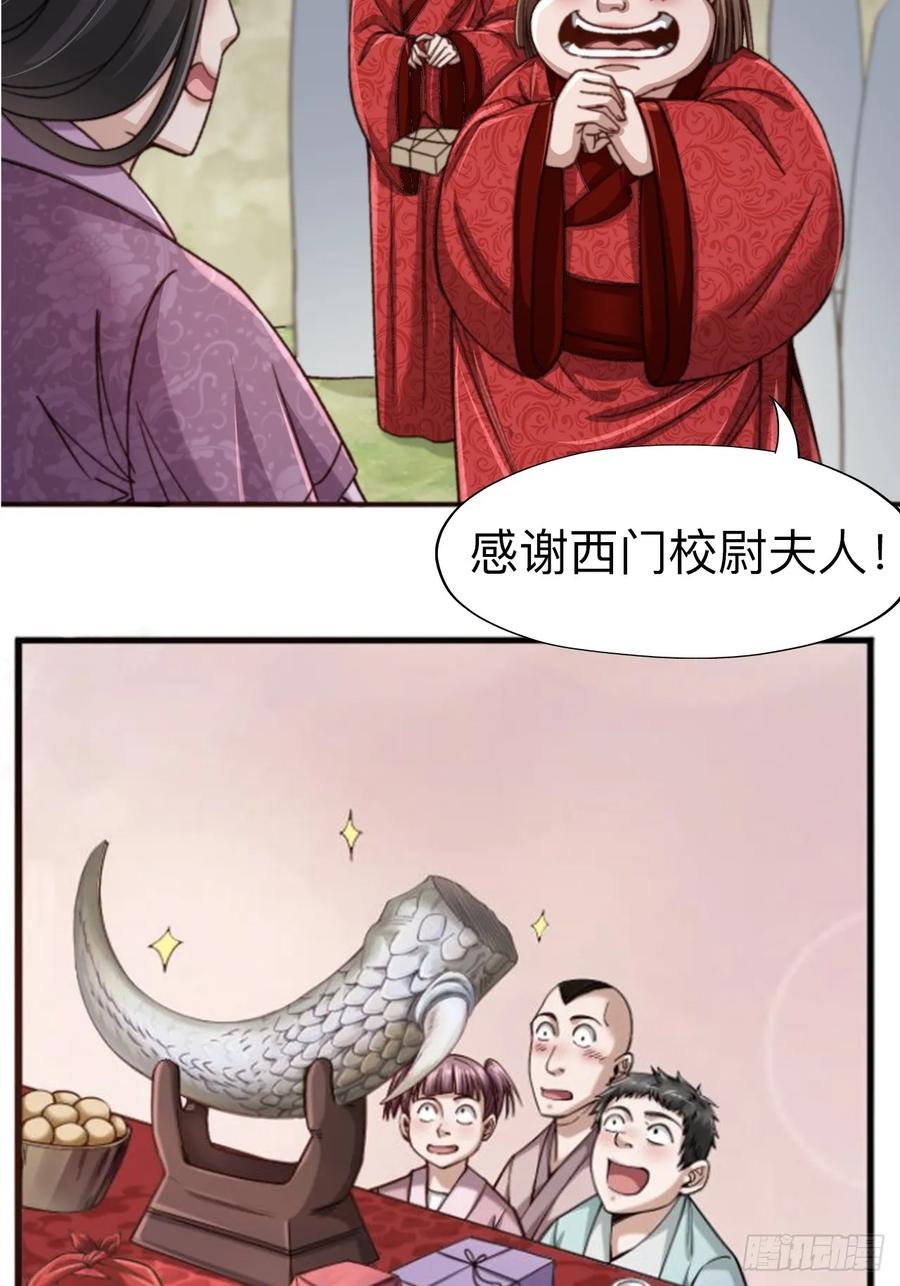 《永生不死》第七话 第10页