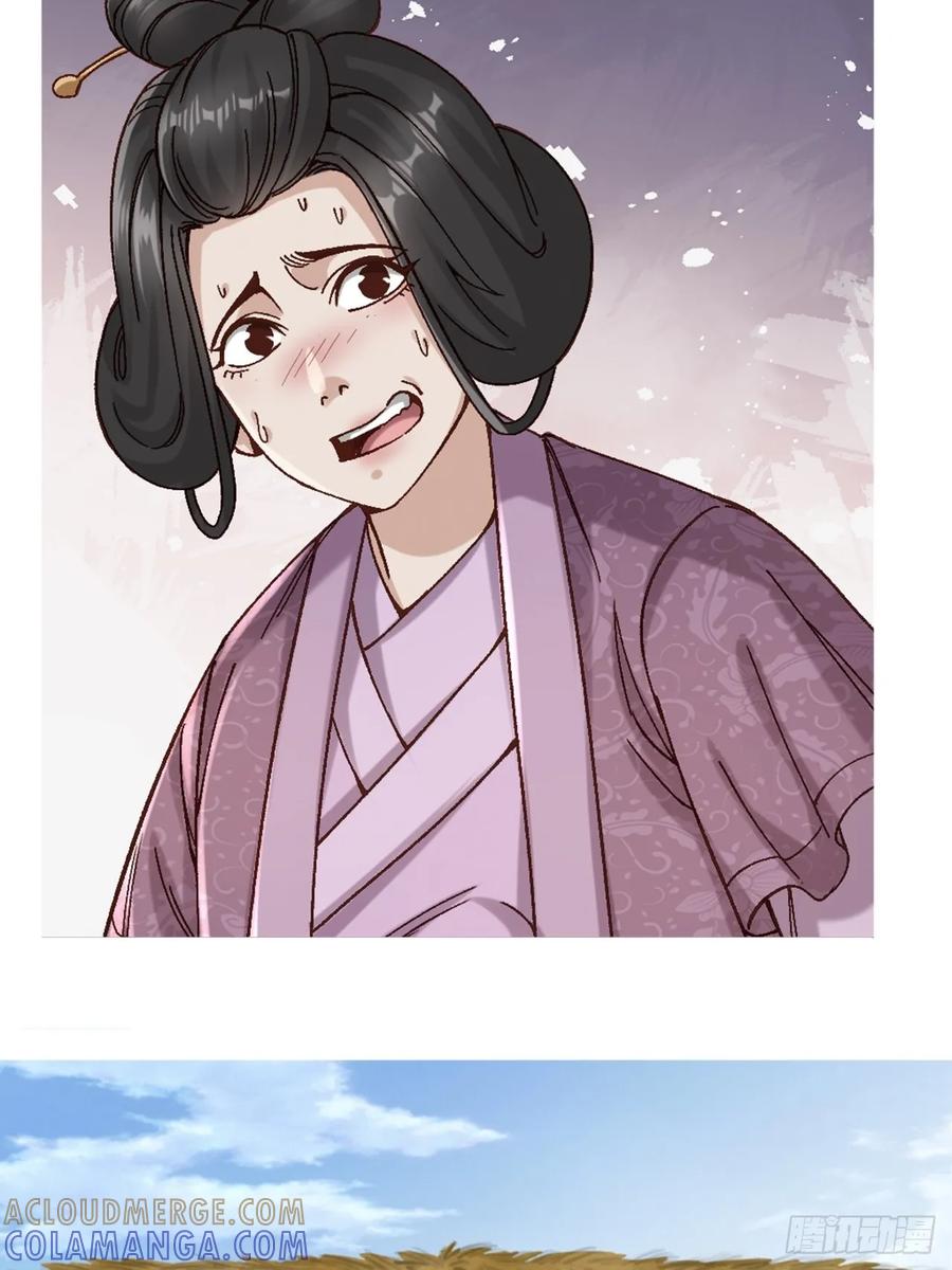 《永生不死》第七话 第27页