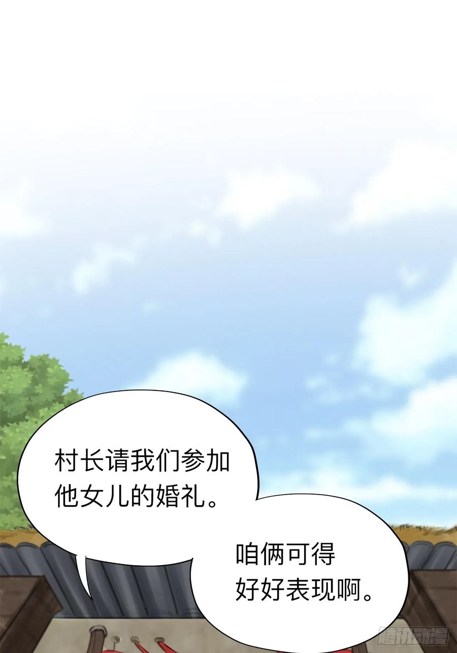 《永生不死》第七话 第2页