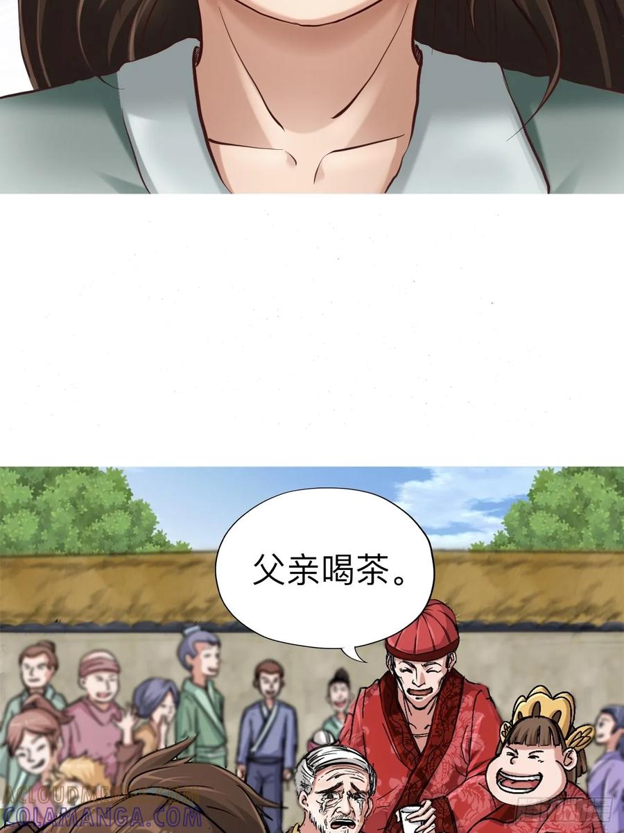 《永生不死》第七话 第19页