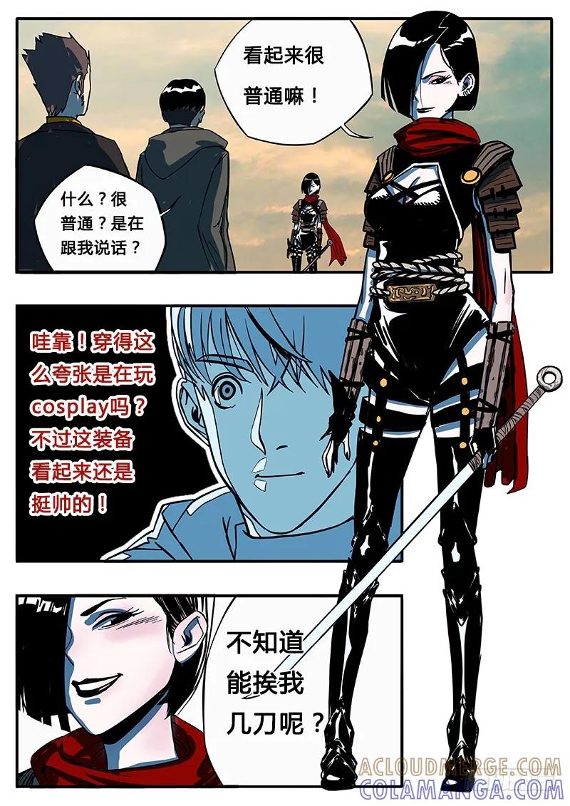 《熊猫侠齐天》刀女 第2页