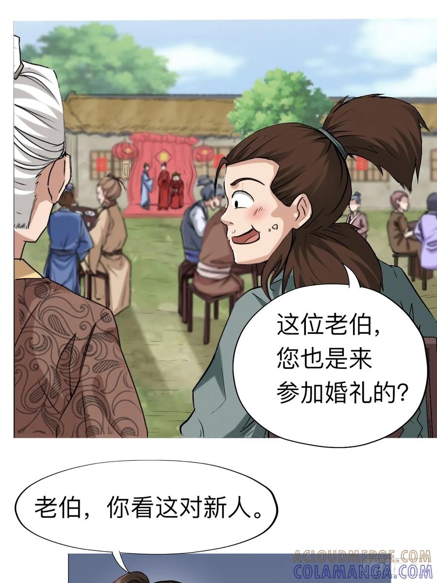 《永生不死》第七话 第15页