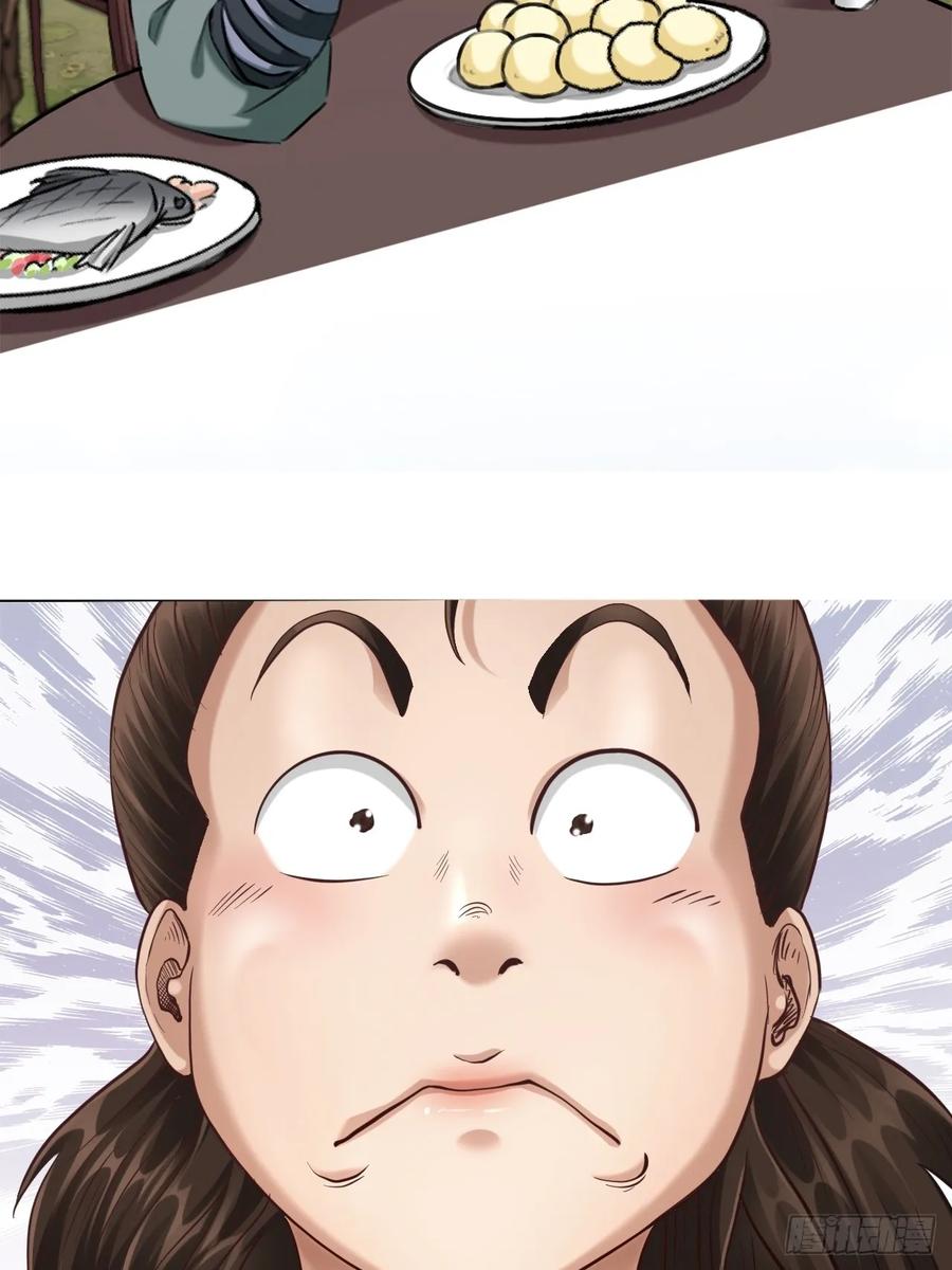 《永生不死》第七话 第18页