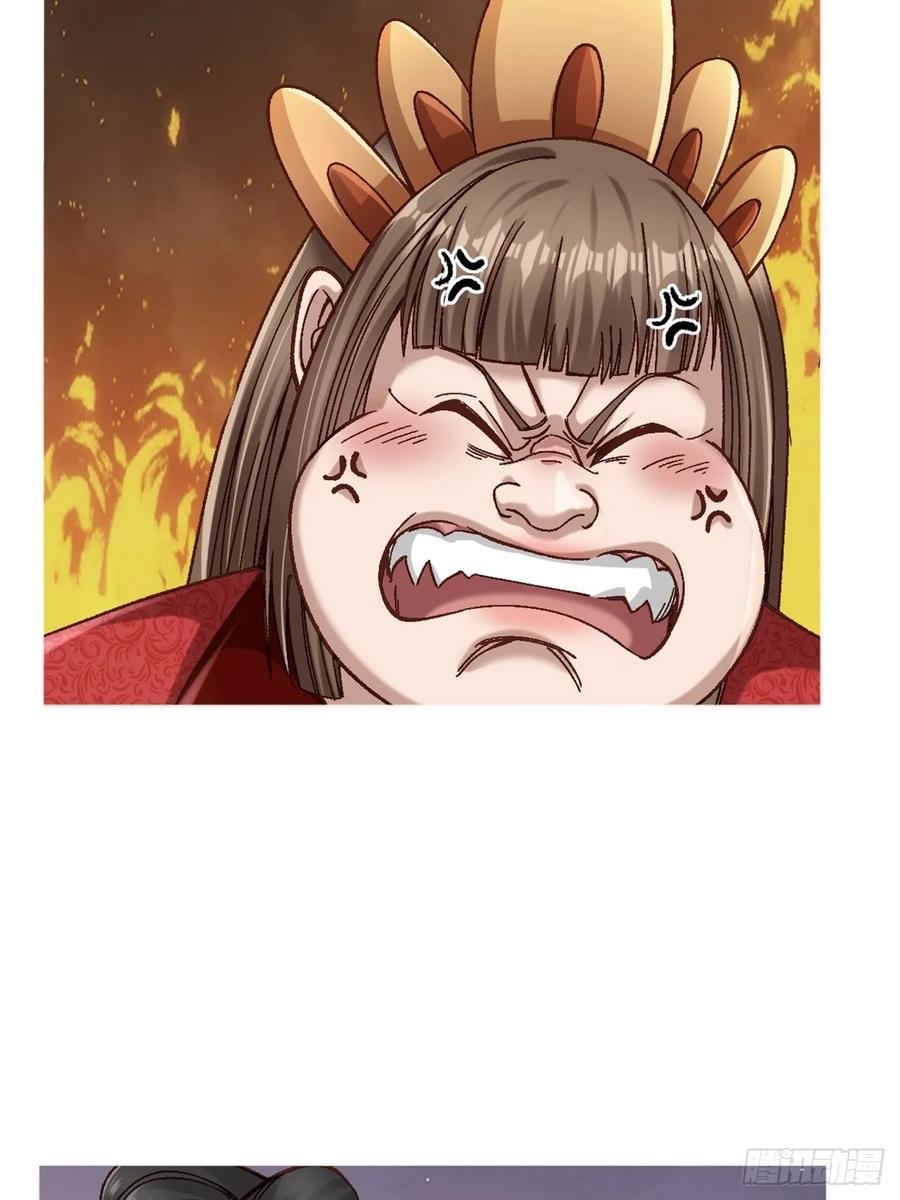 《永生不死》第七话 第26页