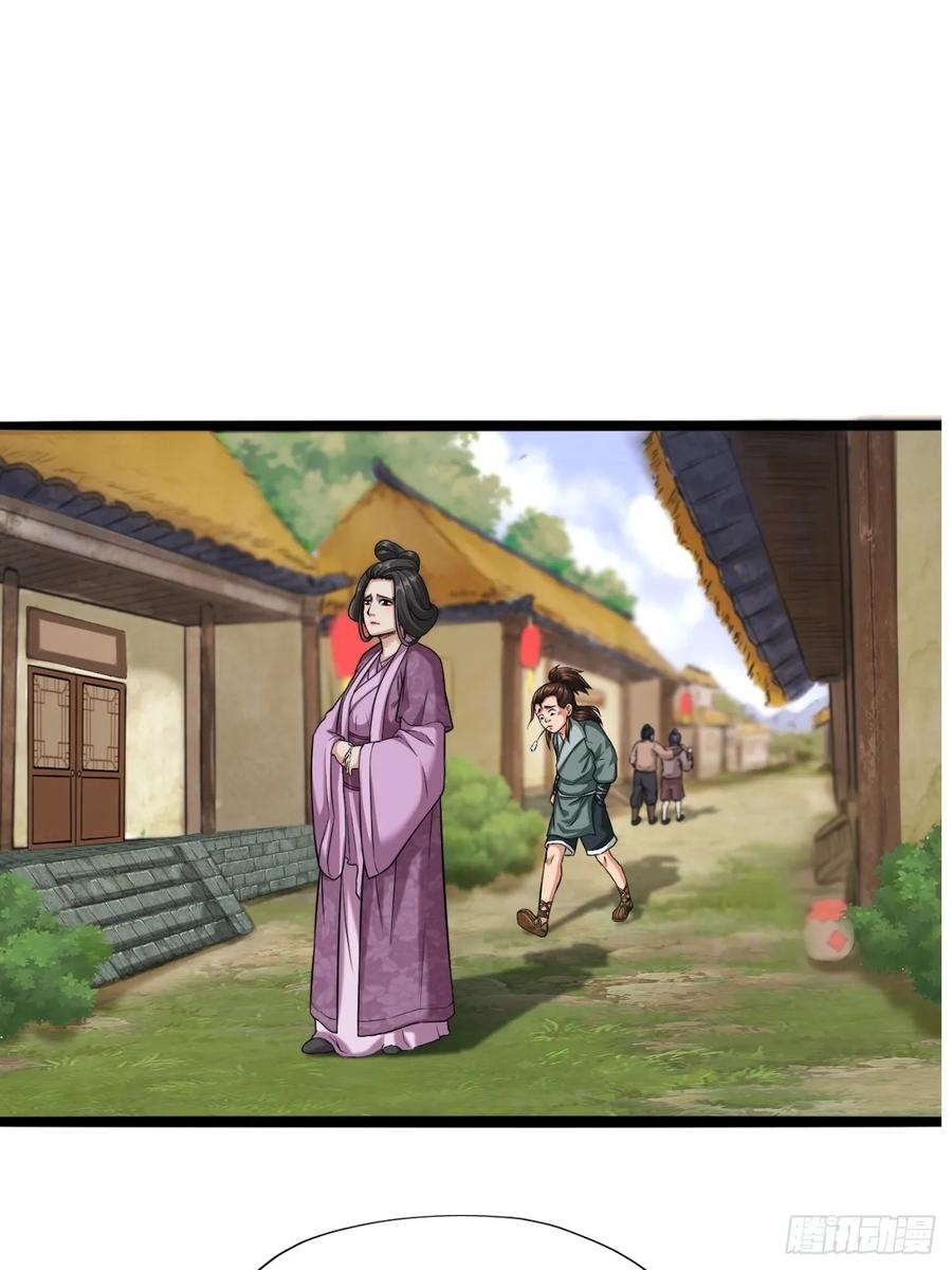《永生不死》第八话 第2页